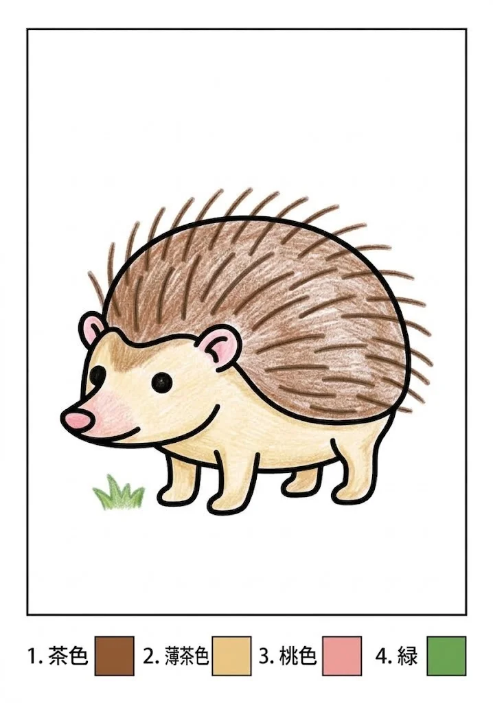 ハリネズミの塗り絵 完成見本（彩色の見本）