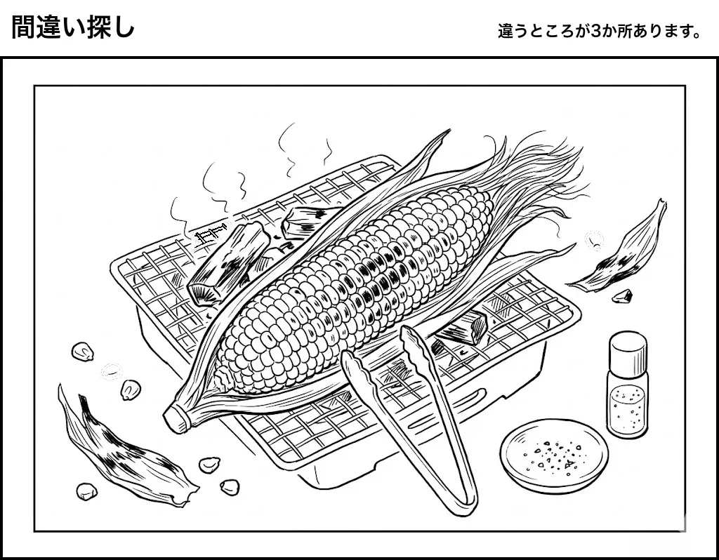 高齢者向け無料間違え探し：とうもろこし