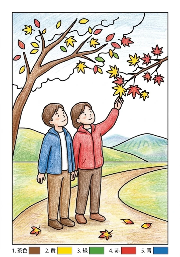 紅葉狩り (1)の下絵の塗り絵 完成見本（カラーサンプル・高齢者レク用）