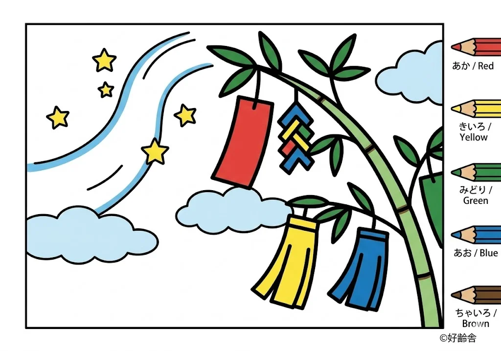 七夕の塗り絵 完成見本（彩色の見本）