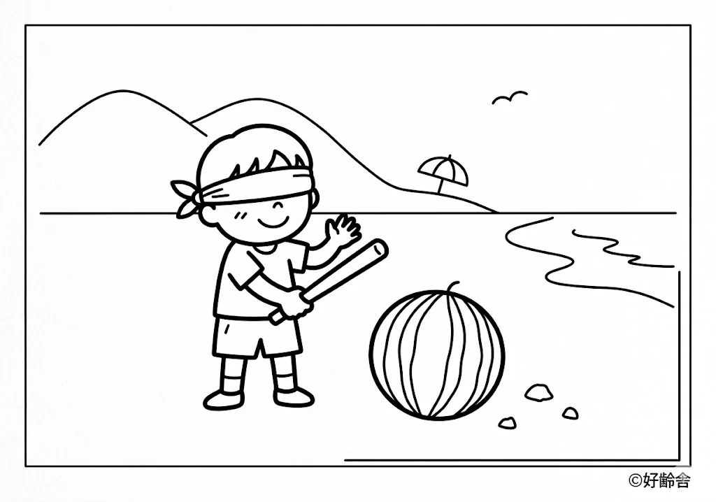 高齢者向け無料塗り絵：夏の砂浜で目隠しをして元気にスイカ割りに挑戦する楽しい風景（脳トレ・A4印刷用）