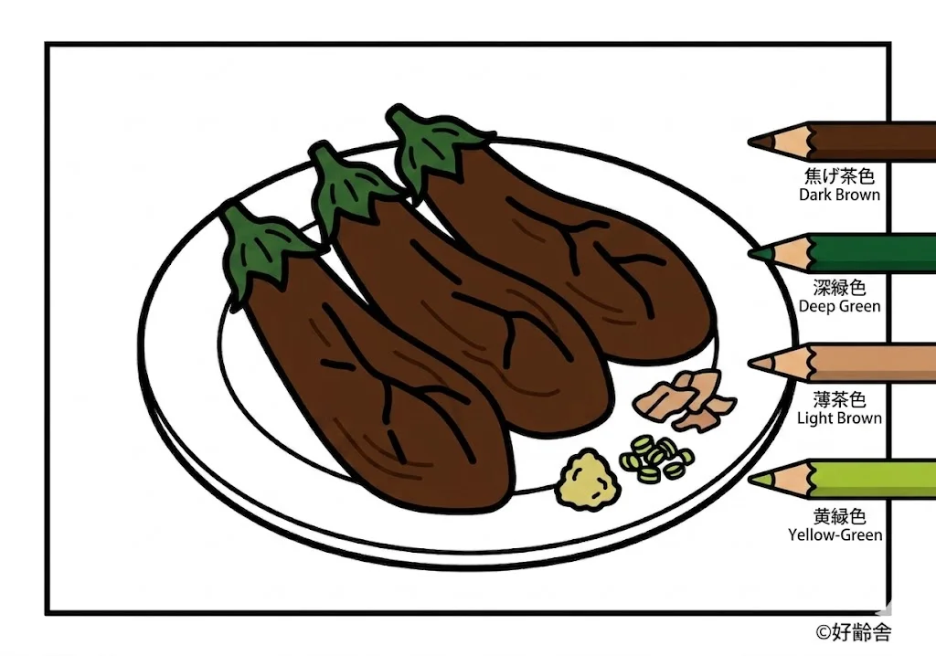 完成見本