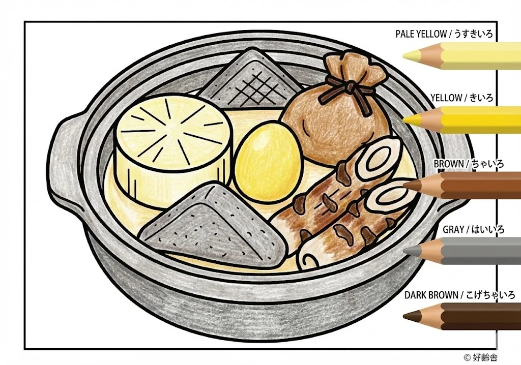 おでん（完成見本） (Oden (Japanese Hot Pot)) ｜ 高齢者（g3b3）向け無料塗り絵｜美味しい食べ物イラスト
