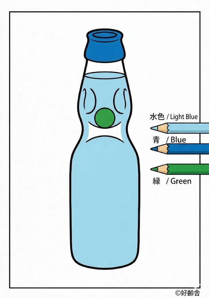 完成見本