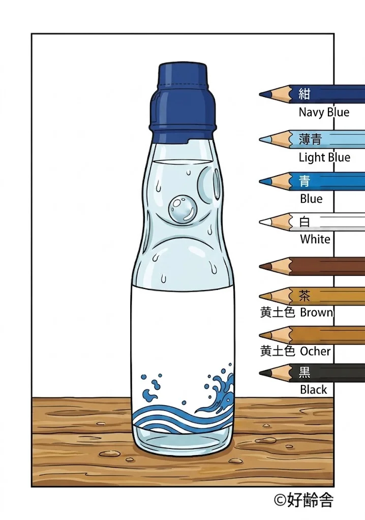 完成見本