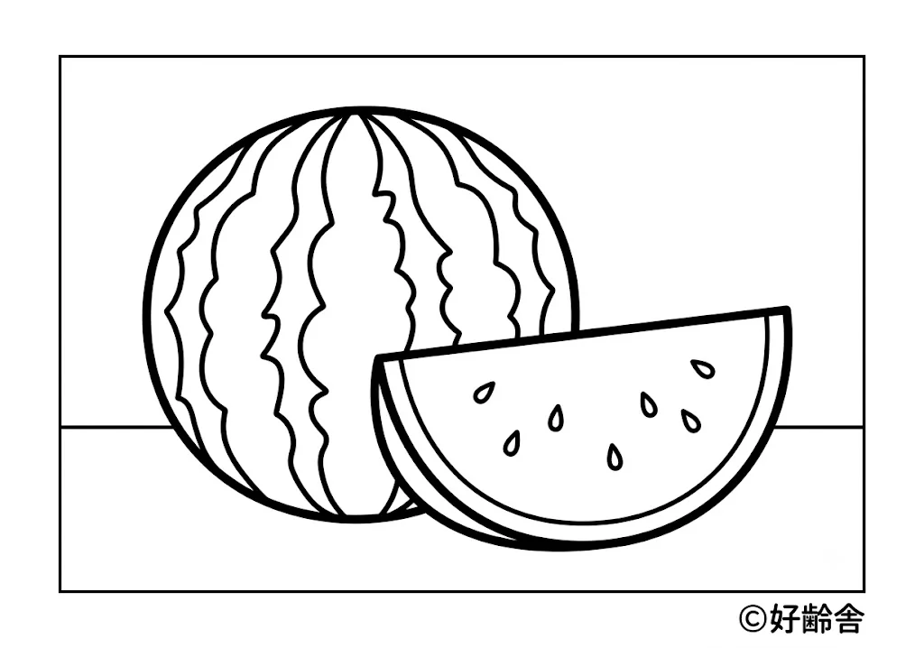 すいか ｜ 高齢者向け無料塗り絵