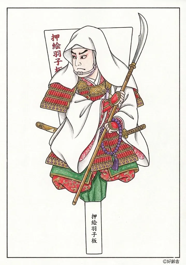 羽子板（はごいた）（完成見本） ｜ 高齢者（g3b3）向け無料塗り絵