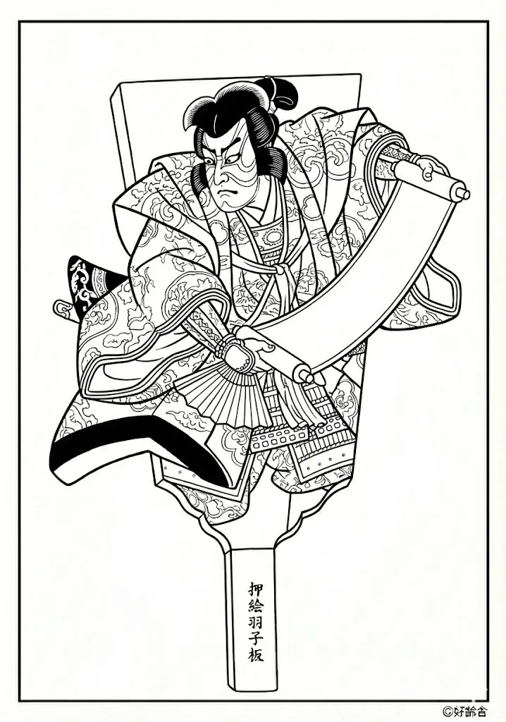 羽子板（はごいた） ｜ 高齢者（g3b3）向け無料塗り絵