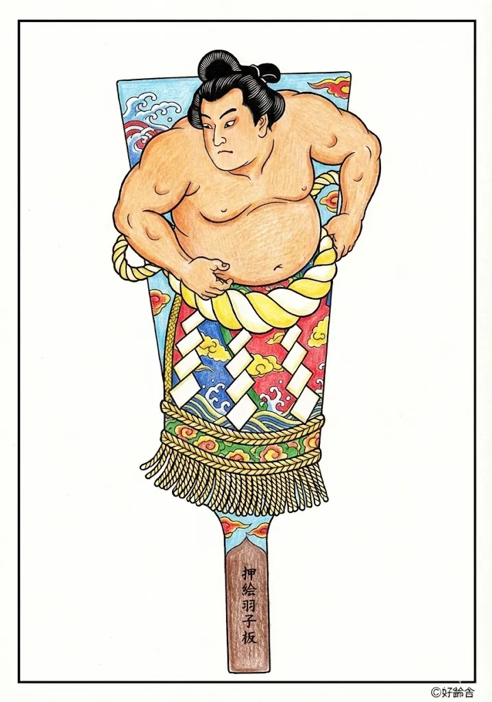 羽子板（はごいた）（完成見本） ｜ 高齢者（g3b3）向け無料塗り絵