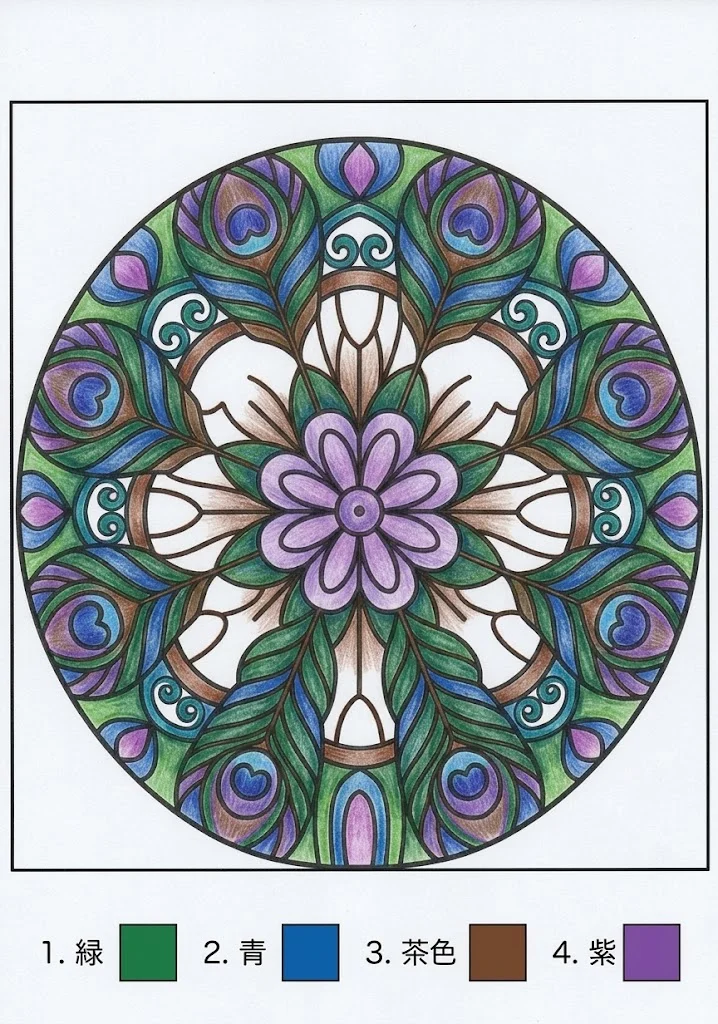 孔雀の曼荼羅の塗り絵（彩色見本）
