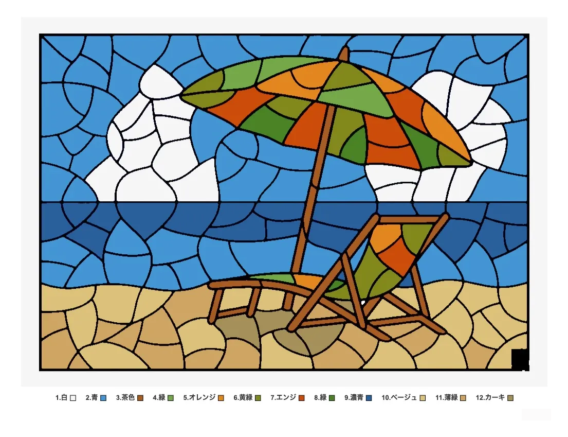 パズル塗り絵の完成見本：ビーチパラソル