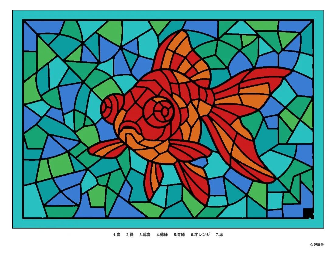 パズル塗り絵の完成見本：出目金