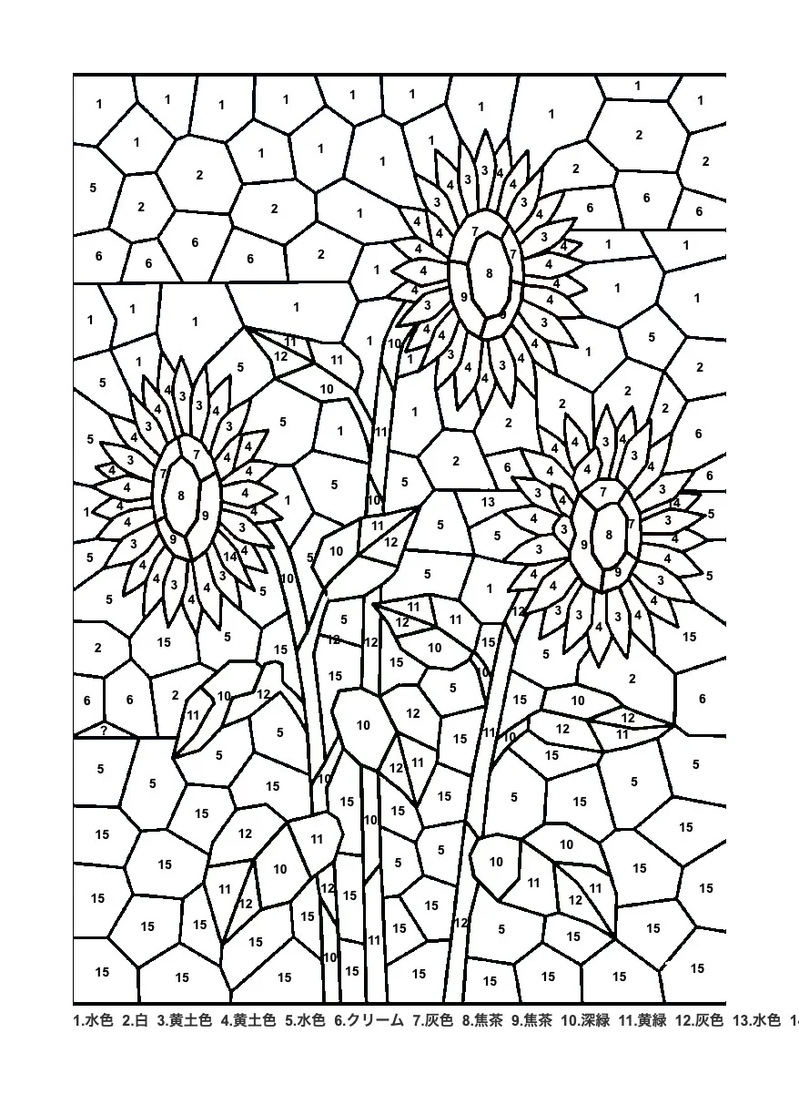 高齢者向け無料パズル塗り絵（数字塗り絵）