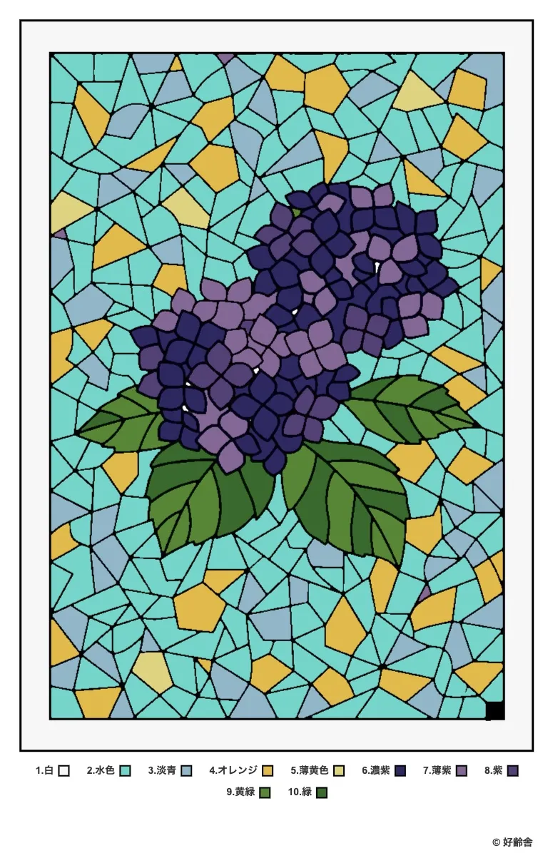 あじさいの塗り絵 完成見本（カラーサンプル・高齢者レク用）