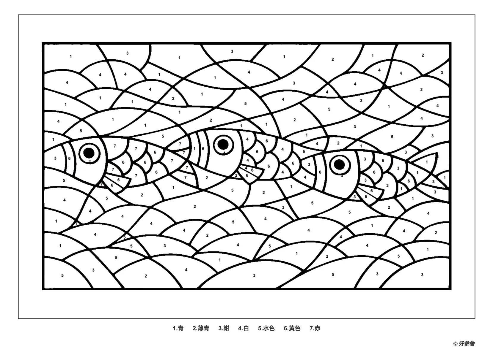 高齢者向け無料パズル塗り絵（数字塗り絵）