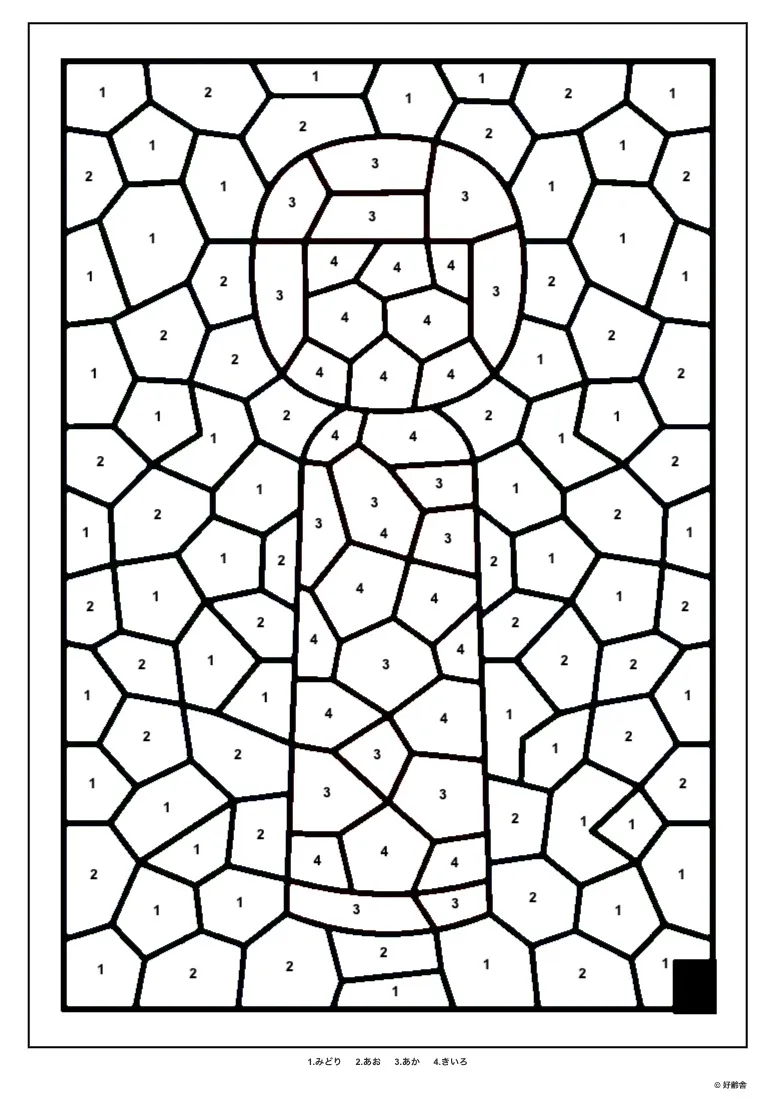 高齢者向け無料パズル塗り絵（数字塗り絵）
