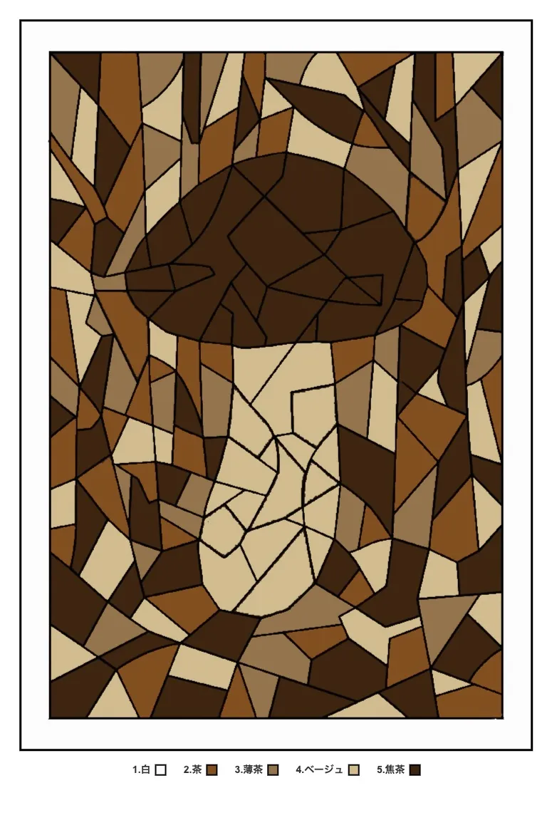 パズル塗り絵の完成見本：松茸