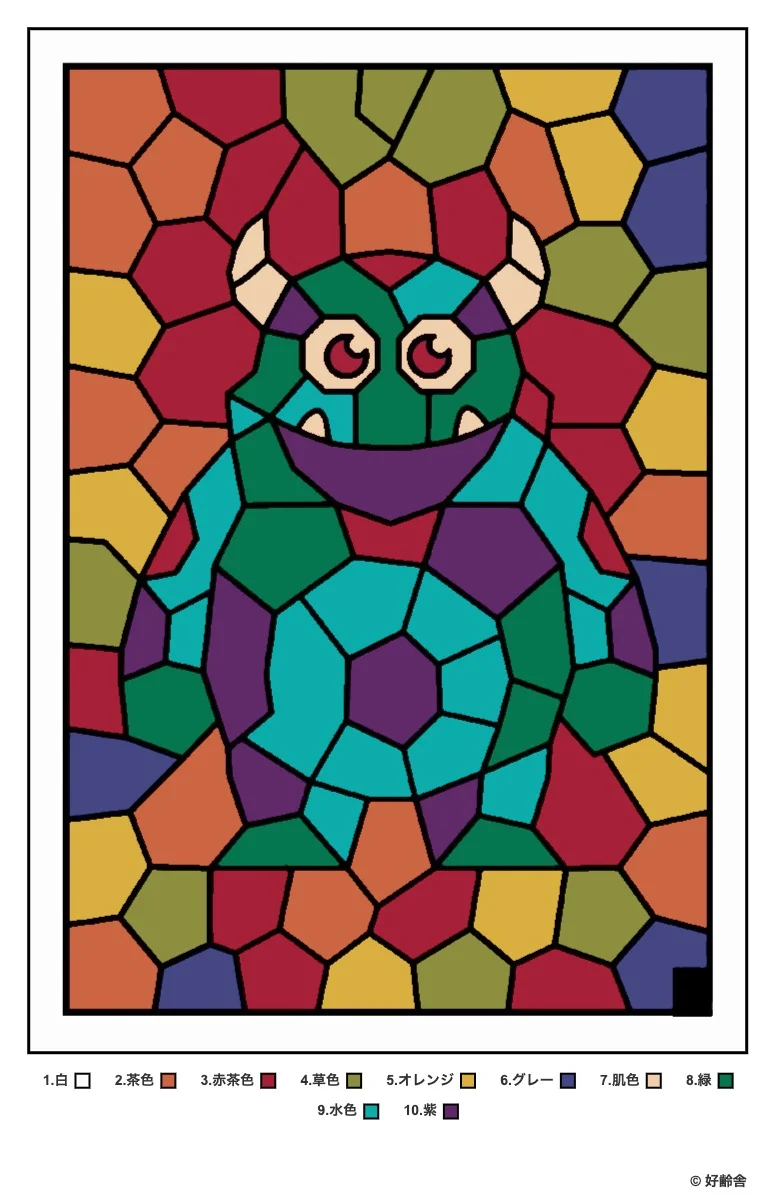 モンスターの塗り絵 完成見本（カラーサンプル・高齢者レク用）