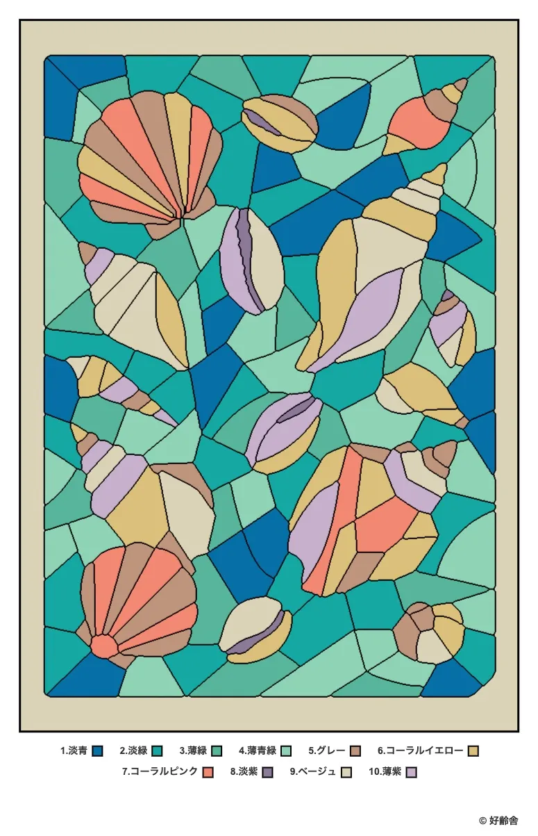貝殻の塗り絵 完成見本（カラーサンプル・高齢者レク用）