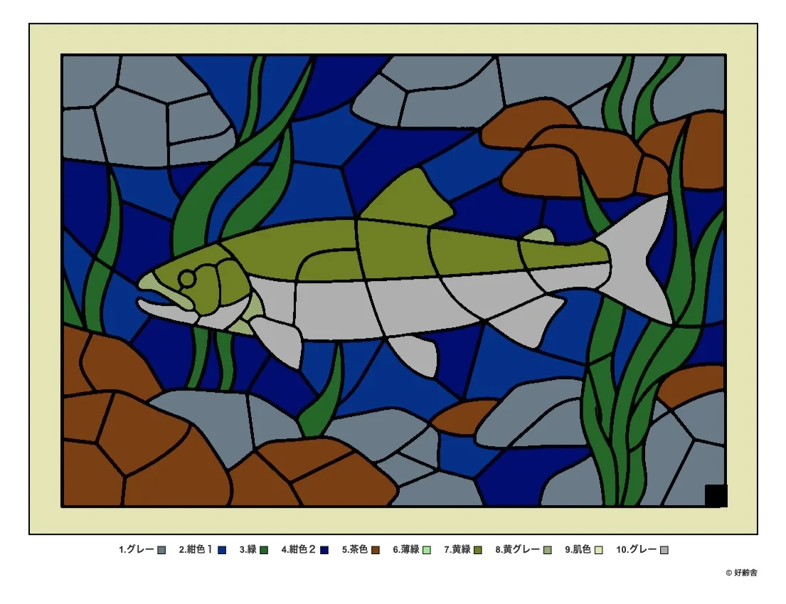 鮎（アユ）の塗り絵 完成見本（カラーサンプル・高齢者レク用）