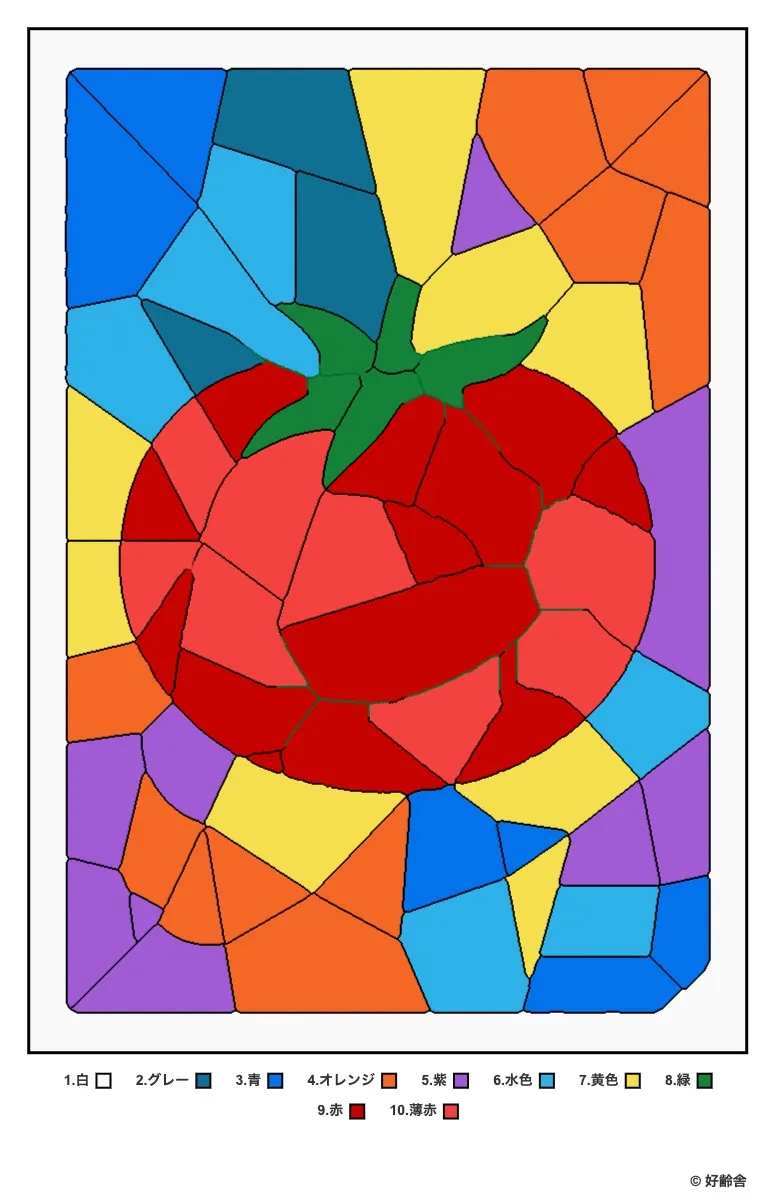 トマトの塗り絵 完成見本（カラーサンプル・高齢者レク用）