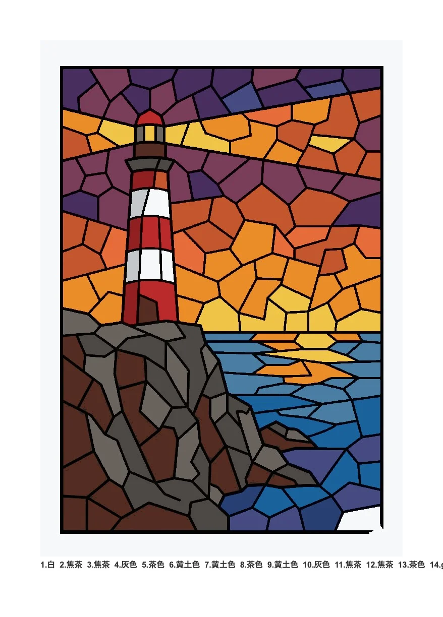 パズル塗り絵の完成見本：灯台