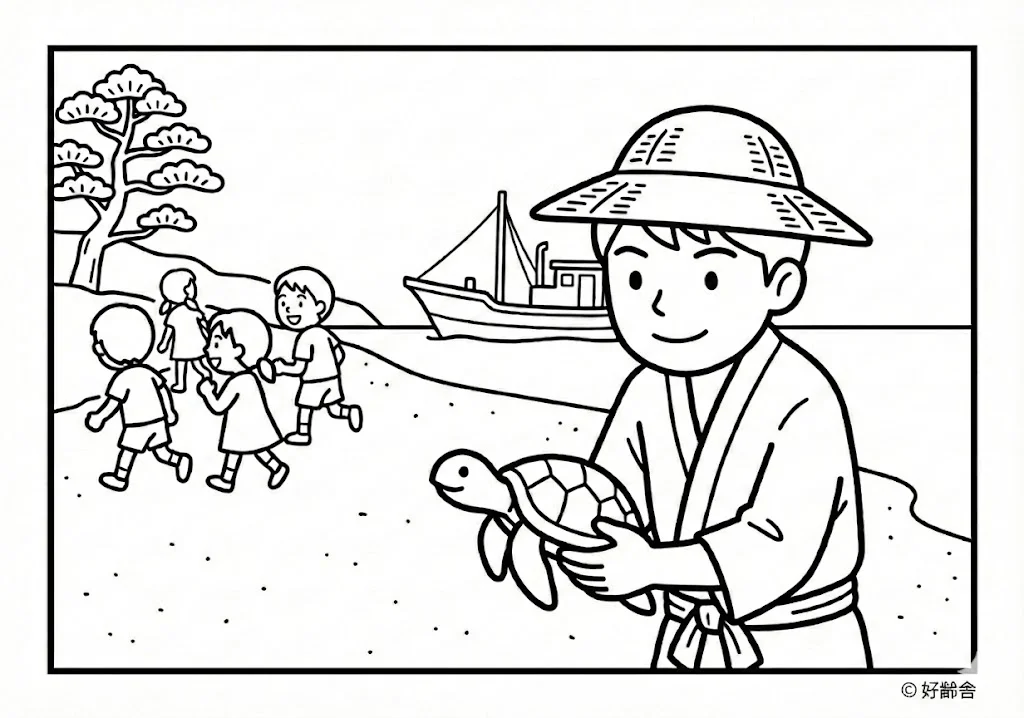 日本の昔話：浦島太郎（その一）